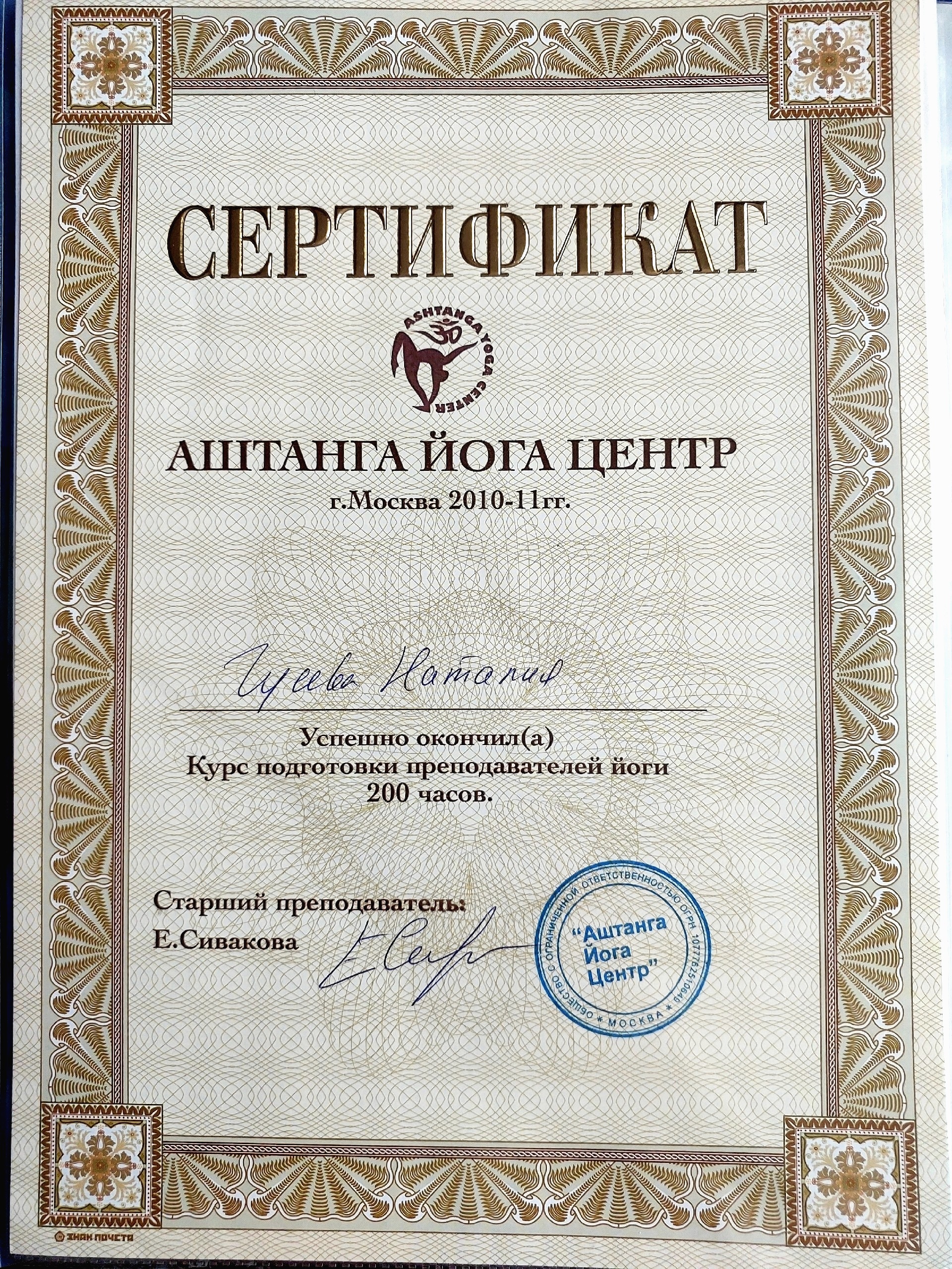 Диплом 1