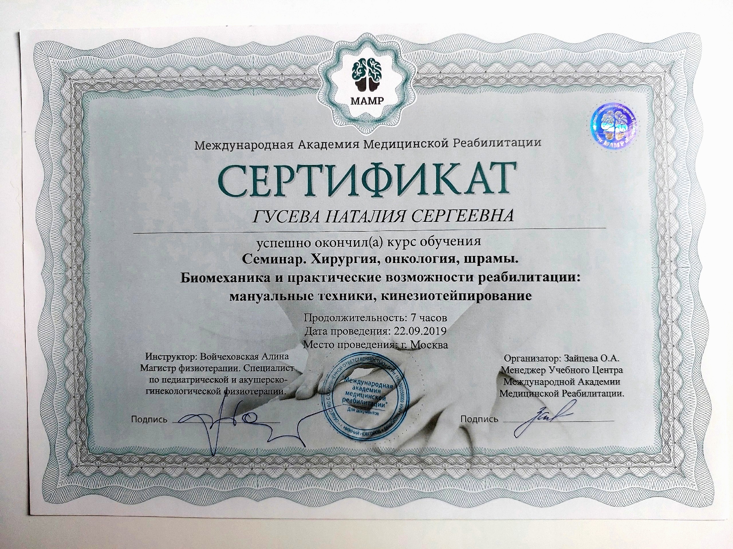 Диплом 12