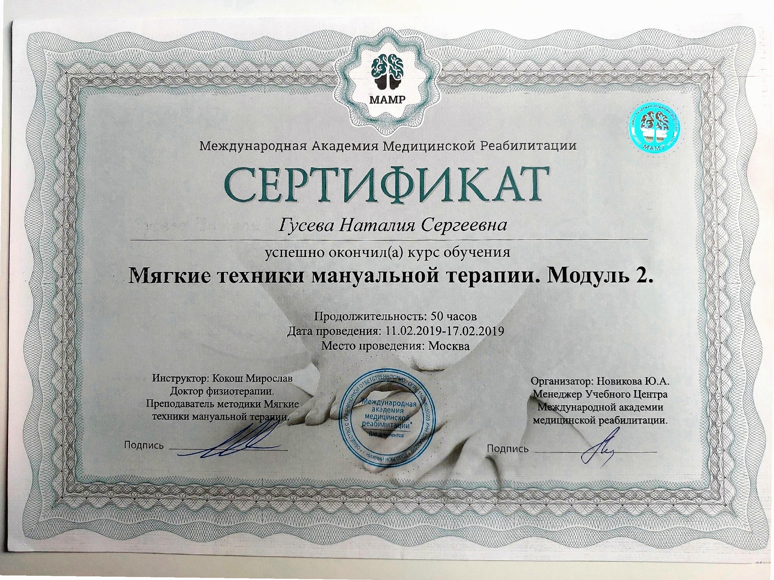 Диплом 16
