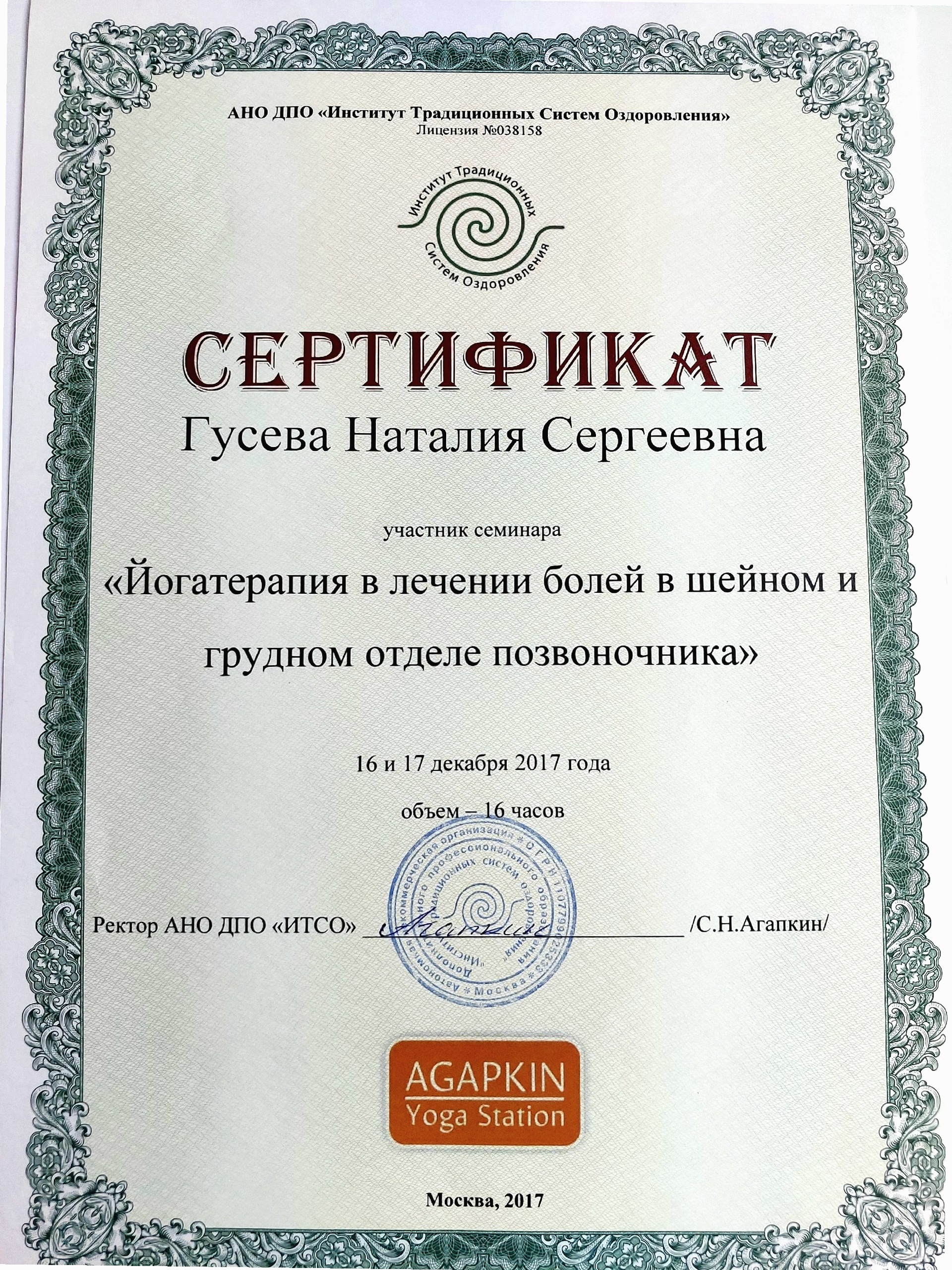 Диплом 2