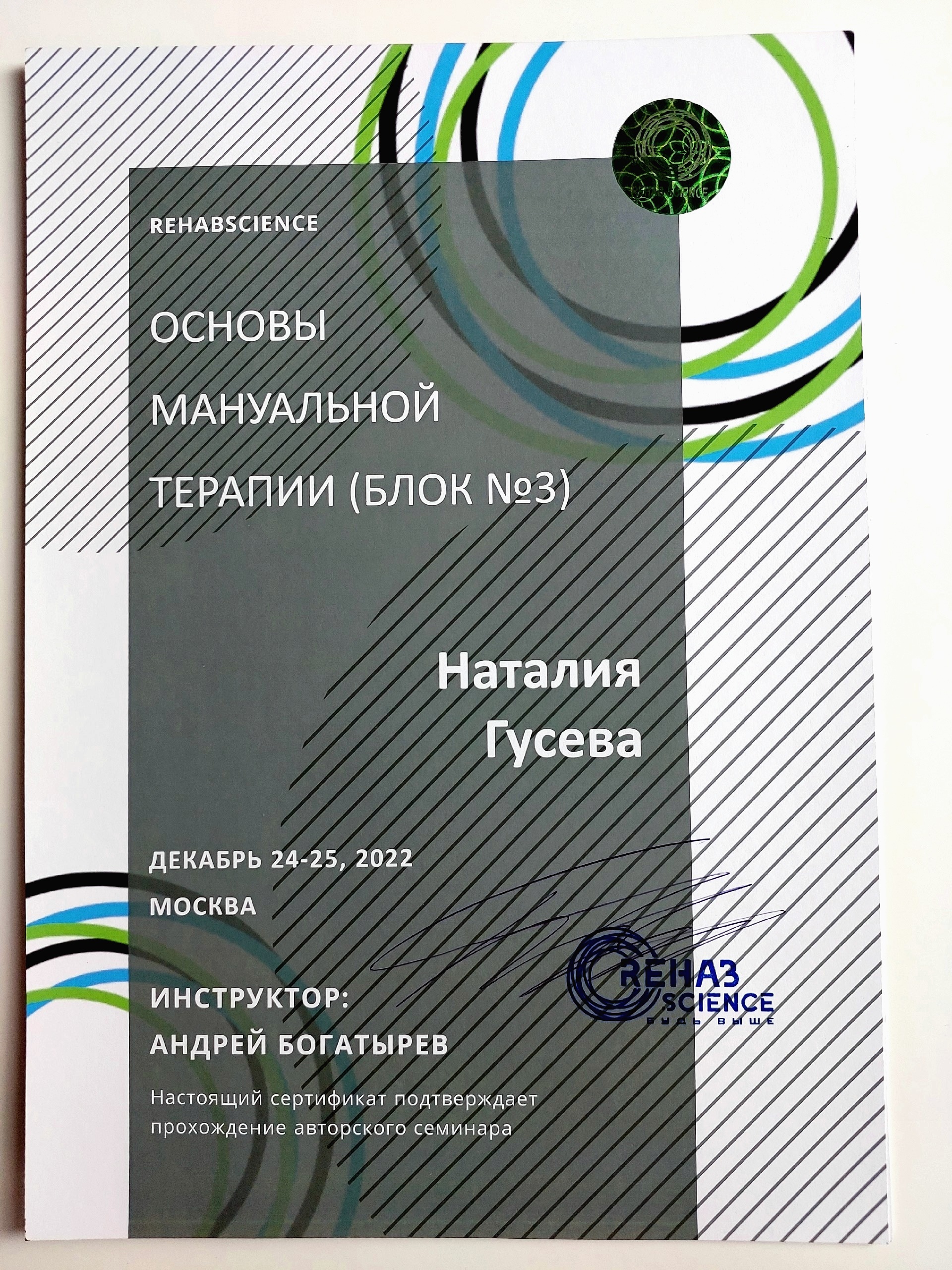 Диплом 20