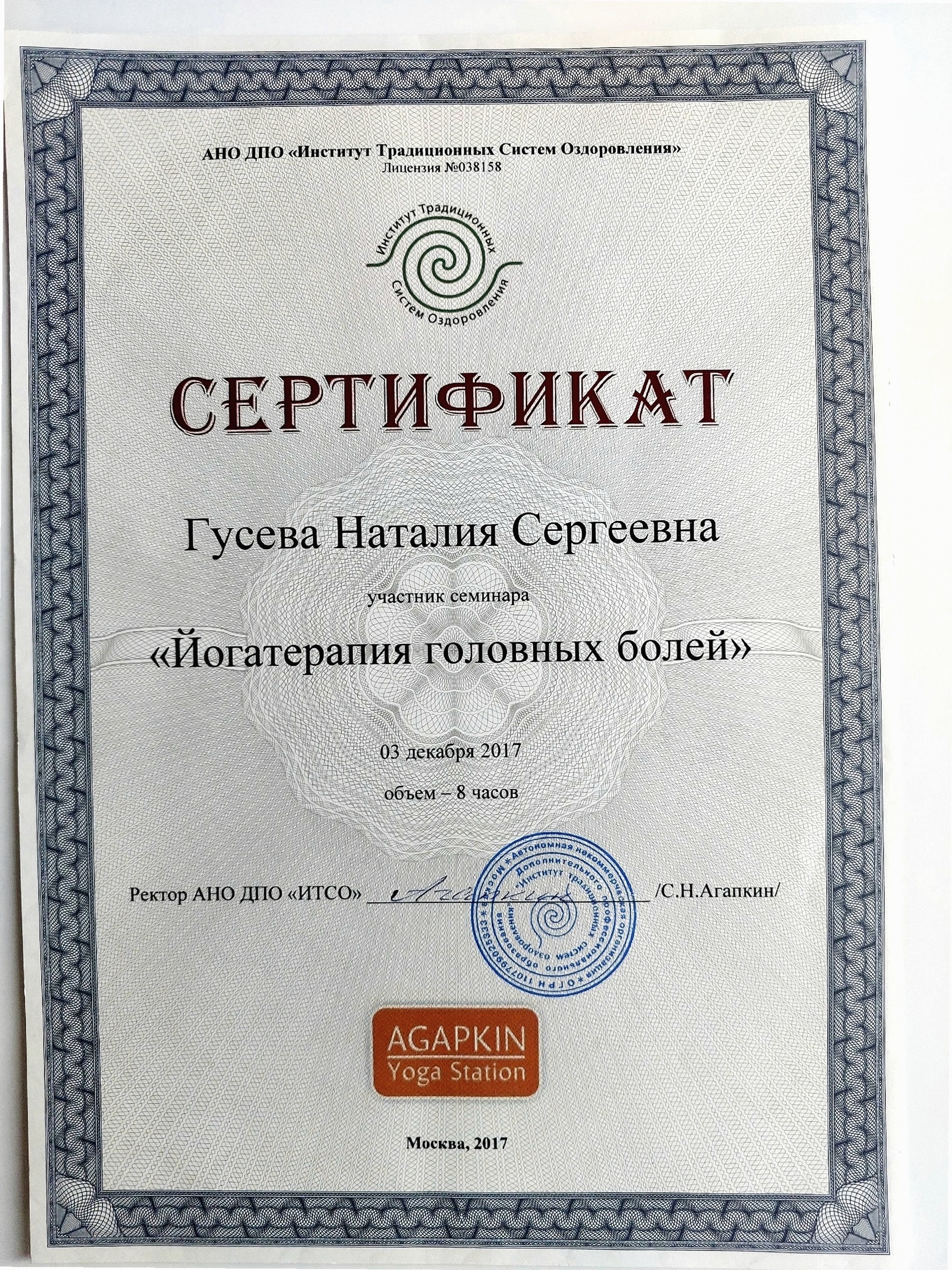 Диплом 3