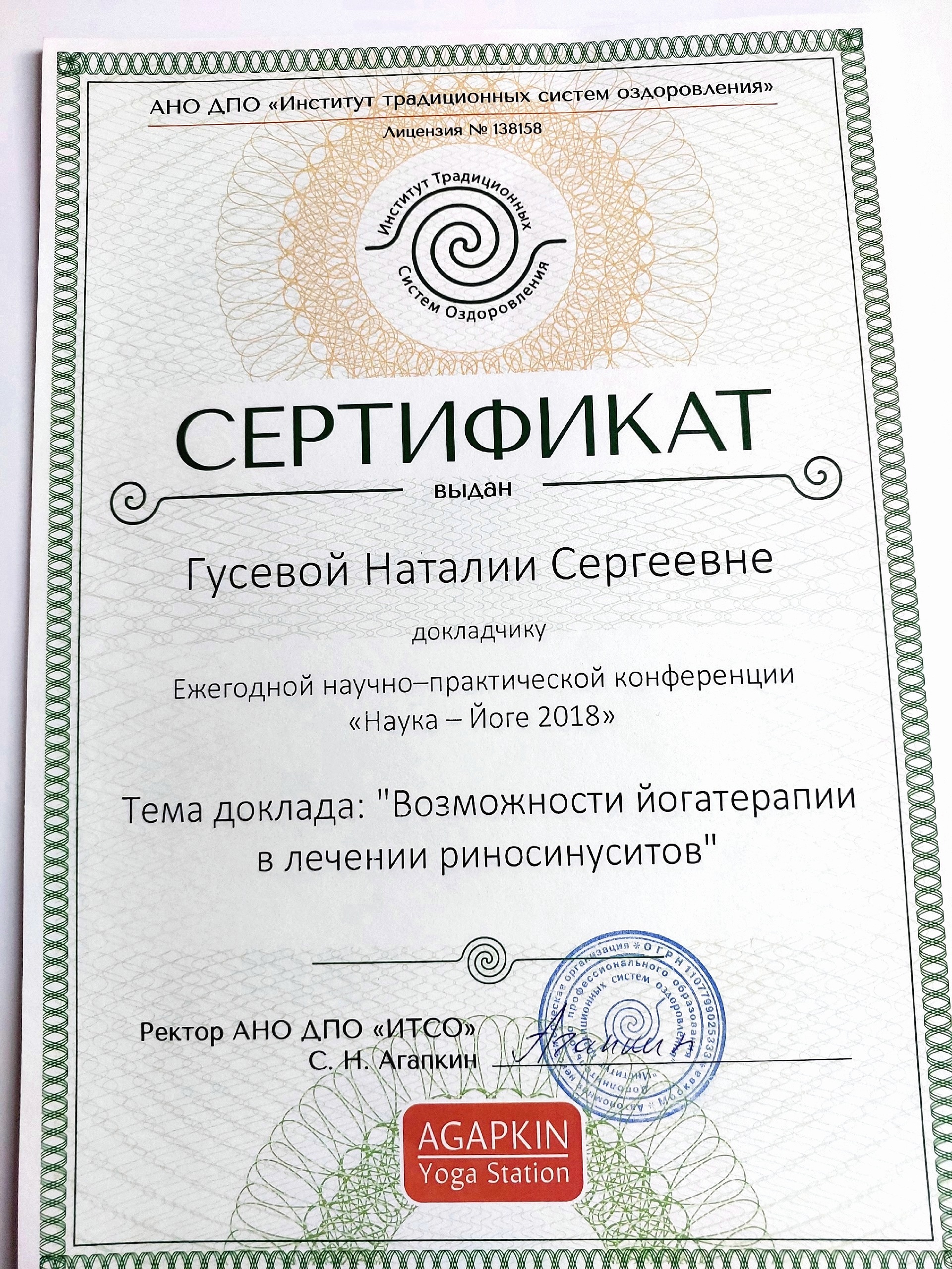 Диплом 4