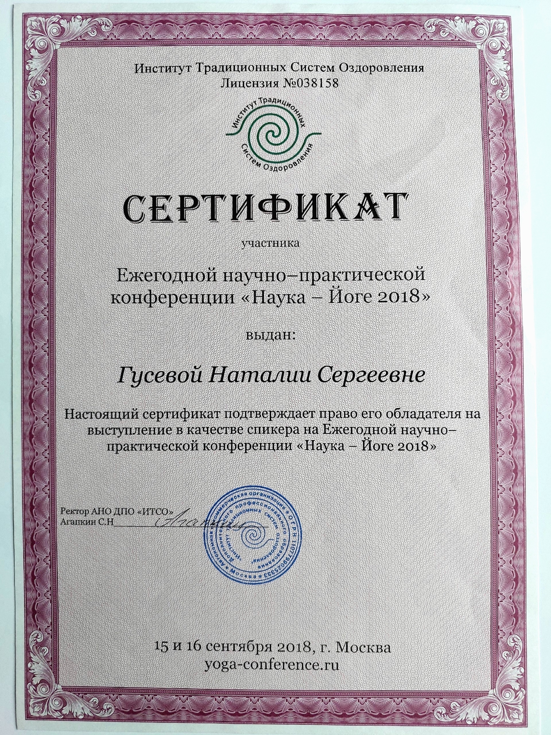 Диплом 5